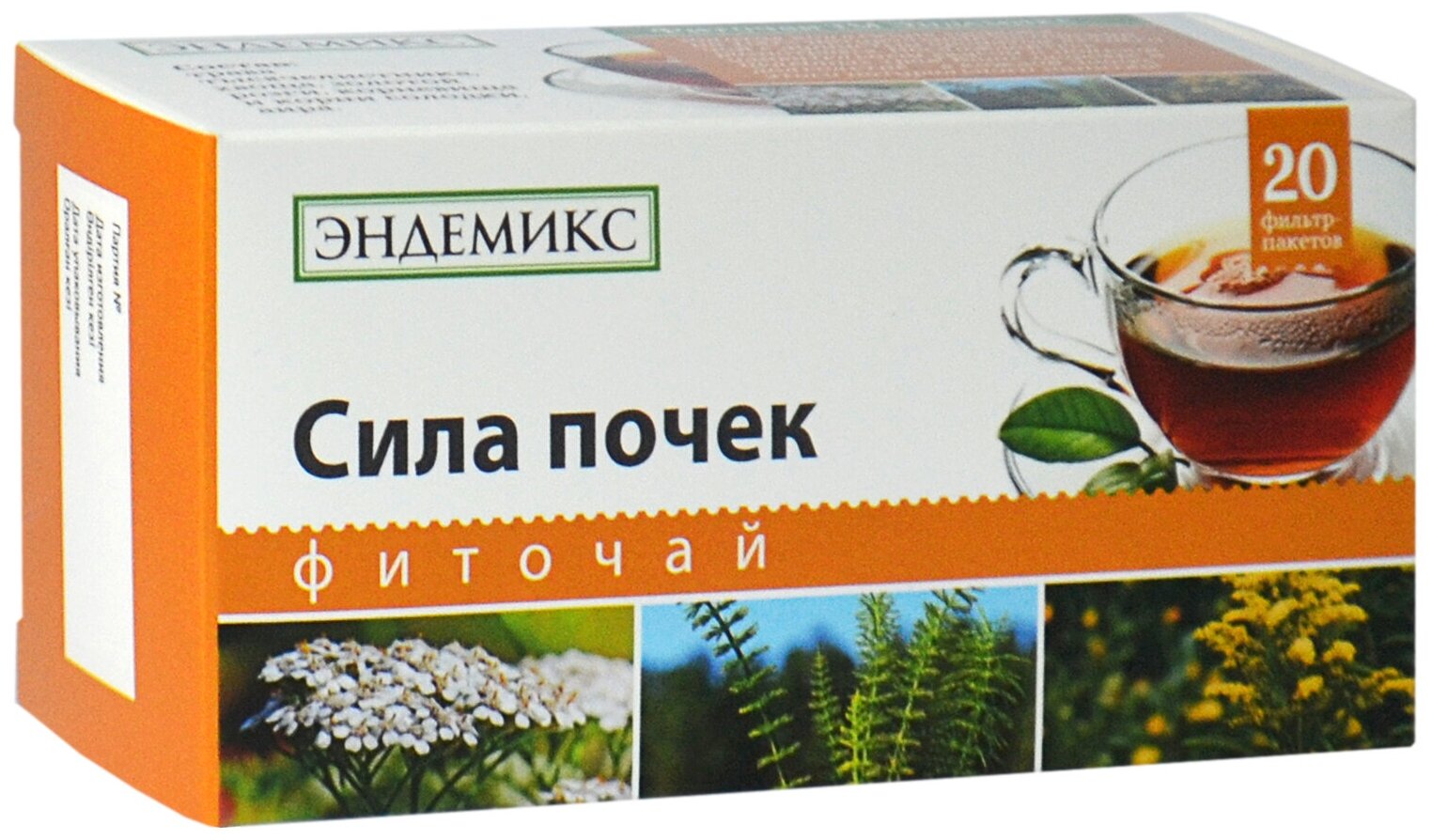 Травяной чай Эндемикс в пакетиках почечный, противовоспалительный, мочегонный для почек и мочеполовой системы, детокс, 20 шт.