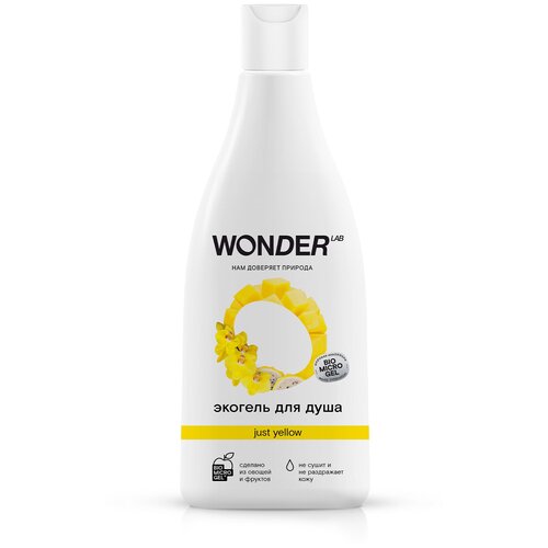 Увлажняющий гель для душа Wonder Lab манго ананас, 550мл гель для душа wonder lab ultra violet 550 мл