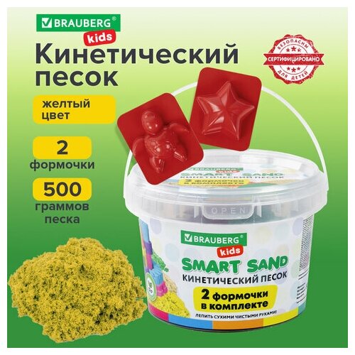 Песок для лепки кинетический BRAUBERG KIDS желтый 500 г 2 формочки ведерко 665091 448₽