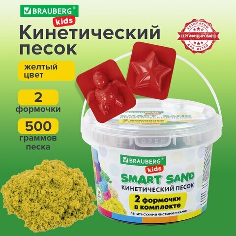 Песок Unitype для лепки кинетический BRAUBERG KIDS - (4 шт)