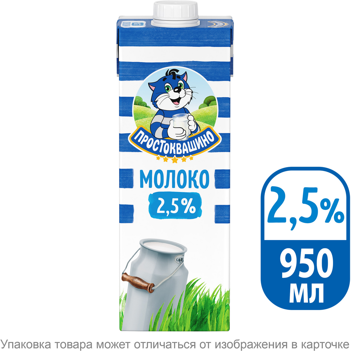 Молоко Простоквашино 2.5% 950мл Danone - фото №14