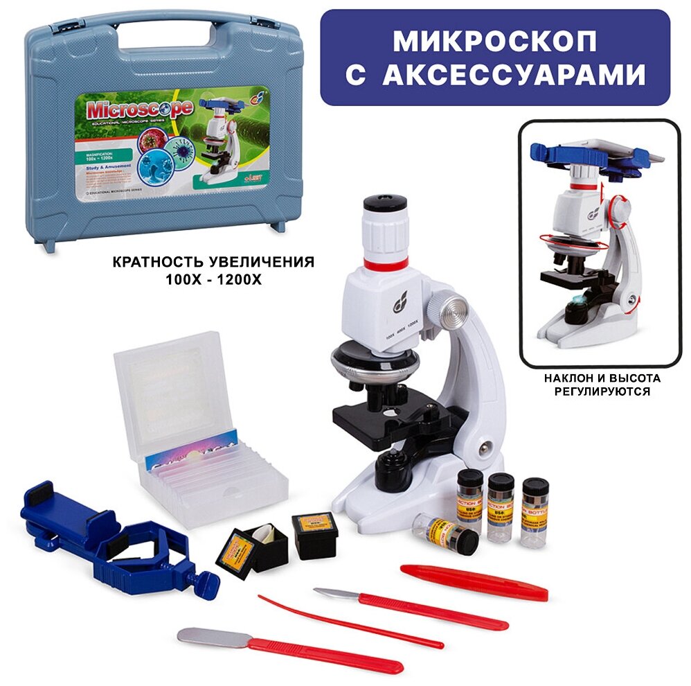 Микроскоп с аксессуарами 19 предметов (C2172)