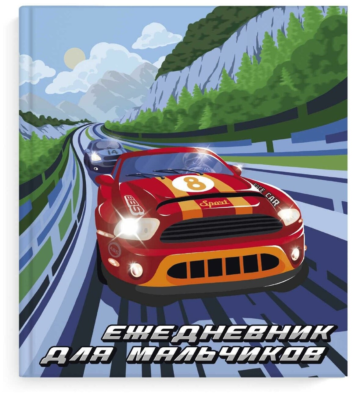 Феникс+ (канцтовары) Ежедневник для мальчиков "Спорткар", 145x165 мм, 80 листов