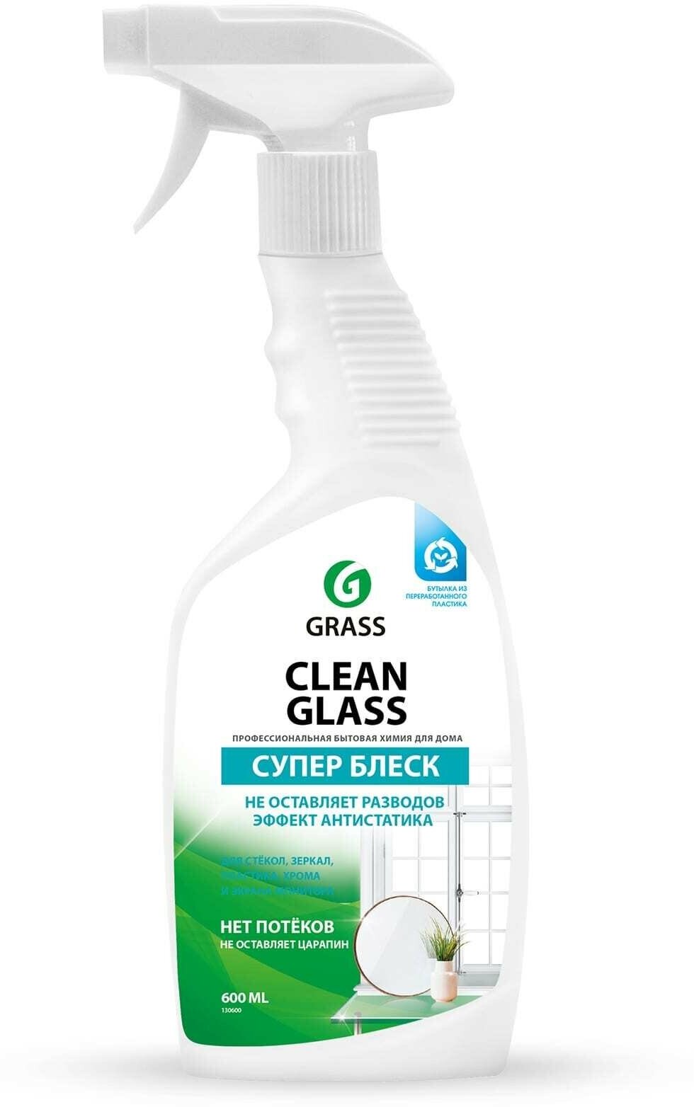 Очиститель Стекол И Зеркал! 'Clean Glass' (Флакон 600 Мл) GraSS арт 130600