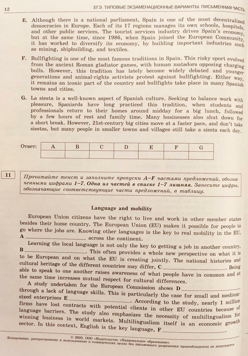 ЕГЭ-2020. Английский язык. Типовые экзаменационные варианты. 10 вариантов - фото №8