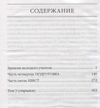 Горький квест. Том 2 (Маринина Александра Борисовна) - фото №14