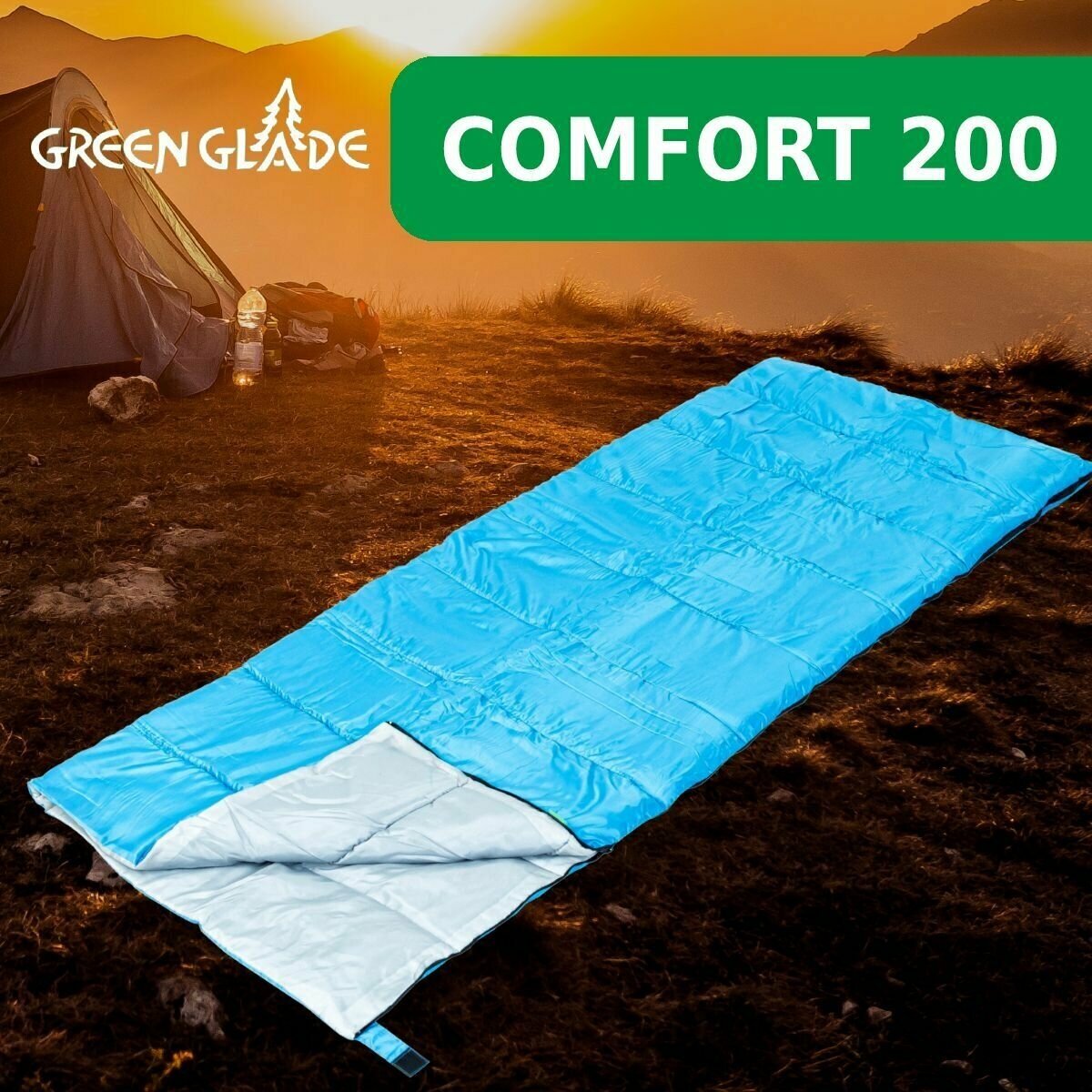 Спальный мешок туристический Green Glade Comfort