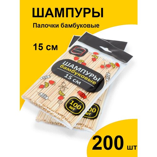 бамбуковые палочки 25 см шампуры 100 штук в упаковке шпажки шпажки бамбуковые шампура деревянные деревянные палочки Шпажки 15 см 200 шт шампура палочки бамбуковые для шашлыка, букетов, поделок