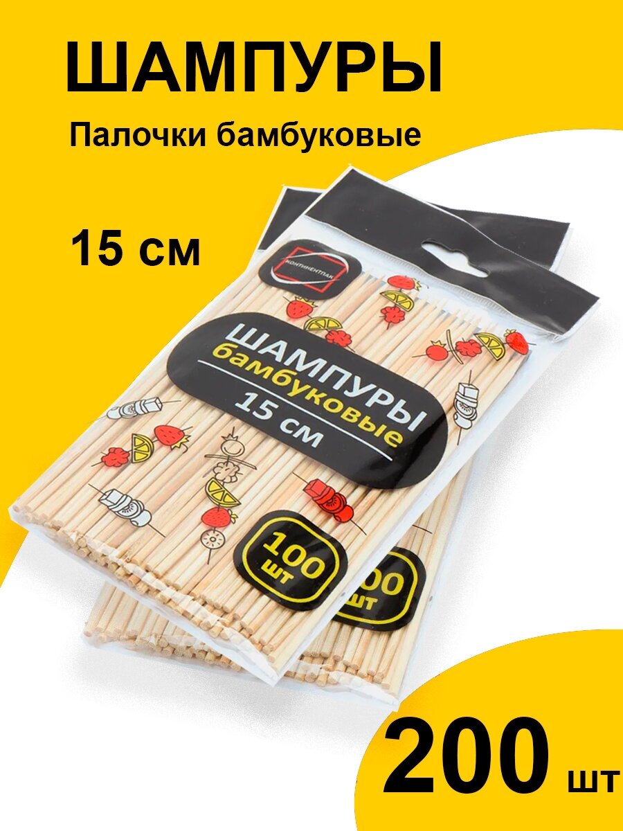 Шпажки 15 см 200 шт шампура палочки бамбуковые для шашлыка, букетов, поделок - фотография № 1