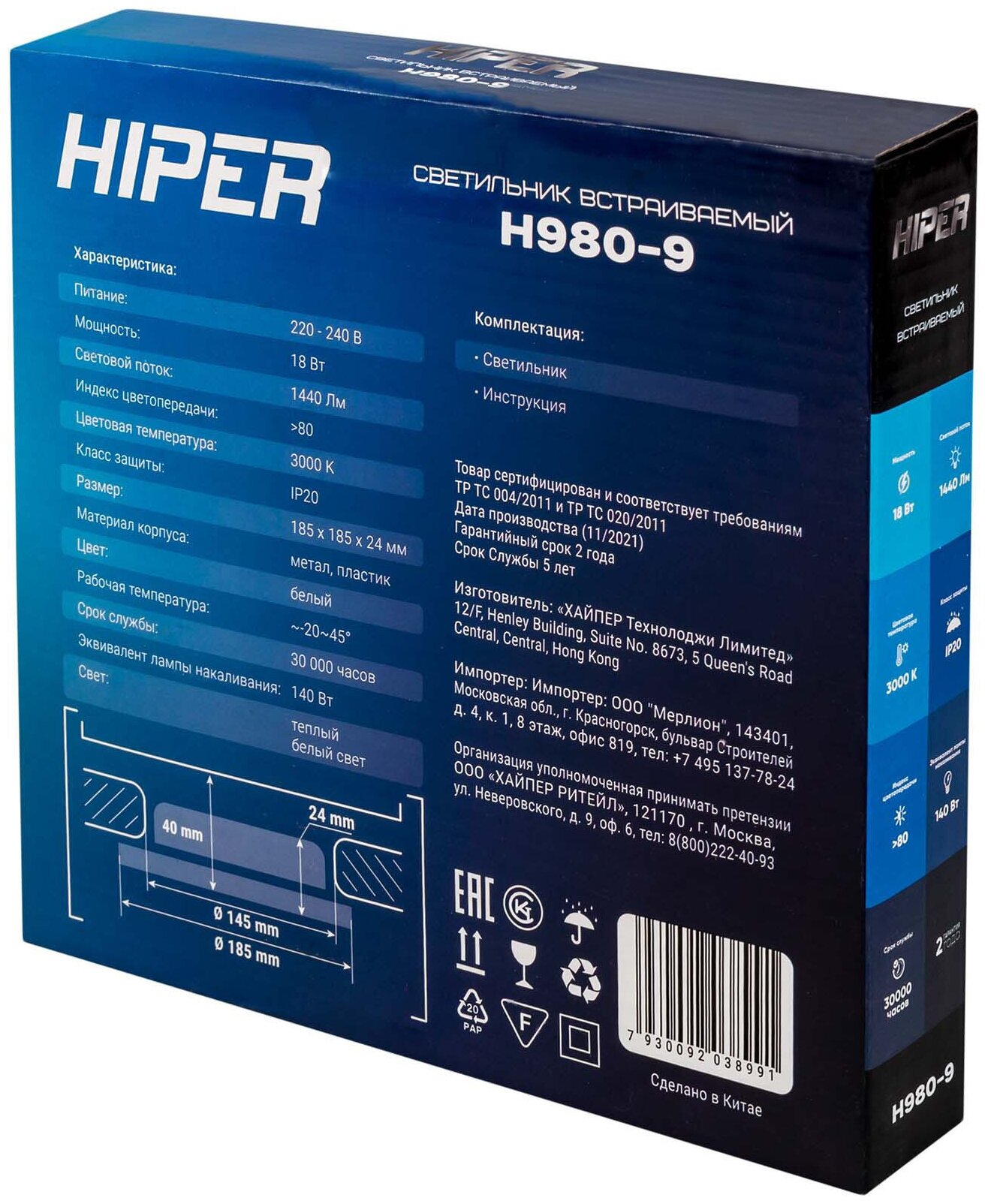 Встраиваемый светильник Hiper H980-9 - фотография № 5