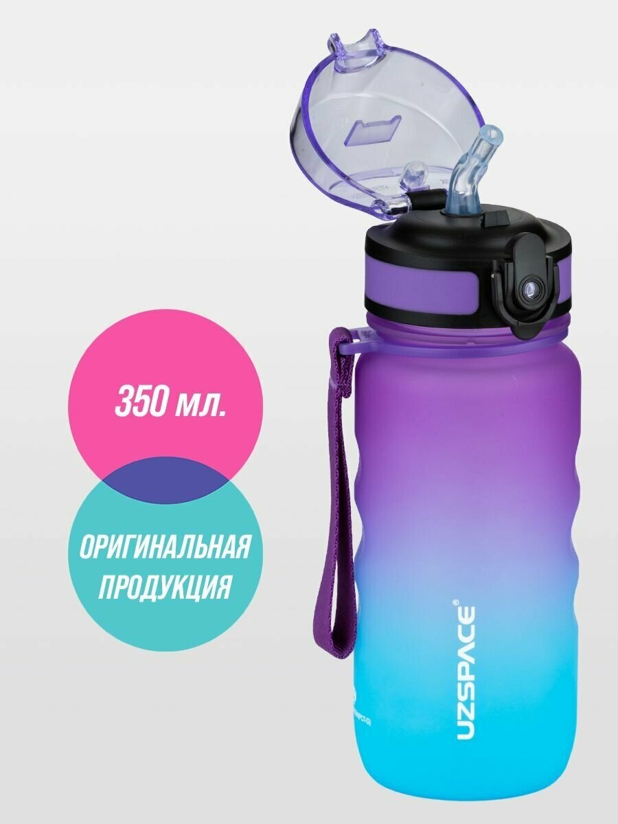 Бутылка для воды спортивная из тритана UZSPACE 350 мл фиолетово-голубой