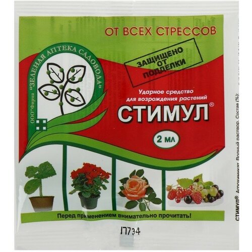 Средство от стресса растений 