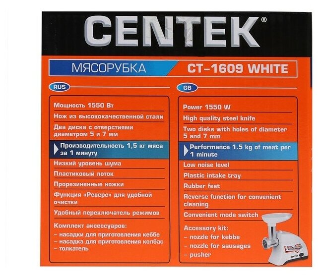 Мясорубка Centek CT-1609 Red - фото №12