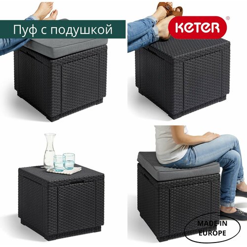 Пуфик Cube with cushion, графитовый