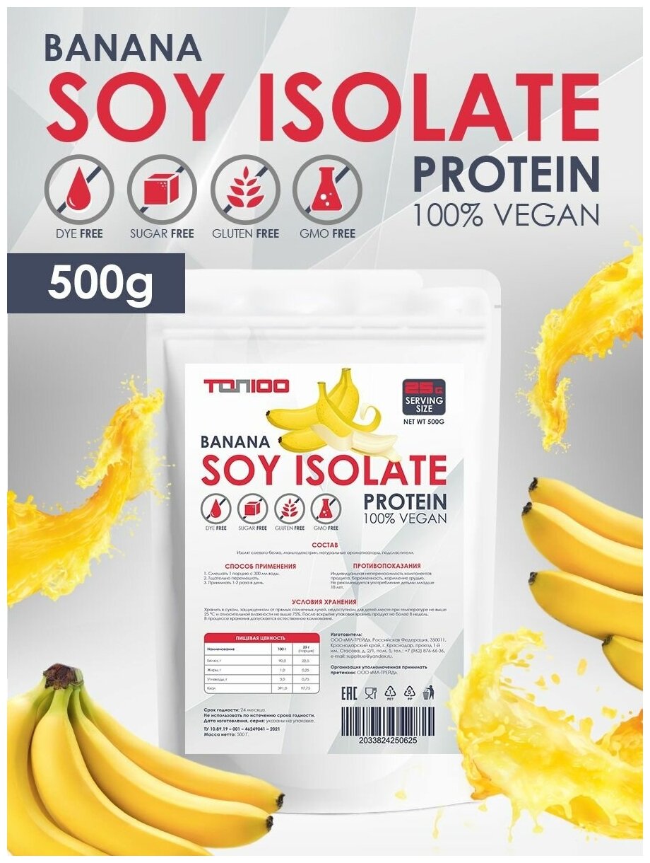 TOP100 Протеин изолят соевого белка со вкусом Банан 500г