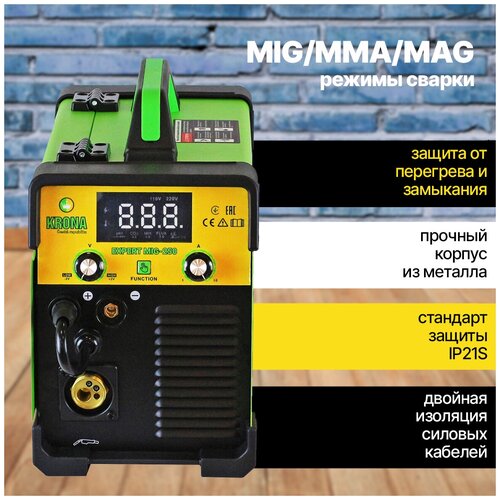 Сварочный полуавтомат инверторного типа KRONA EXPERT MIG 250 с газом 1690000₽