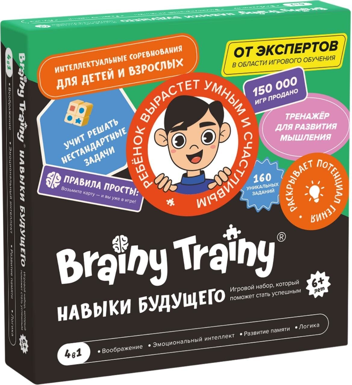 Обучающий набор BRAINY TRAINY Навыки будущего УМ679