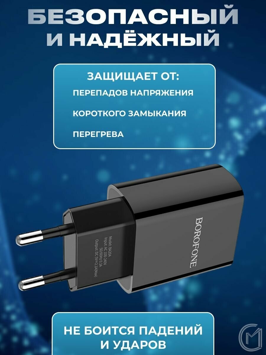 Сетевое зарядное устройство Borofone BA20A Sharp, USB-A, 2.1A, черный Noname - фото №16