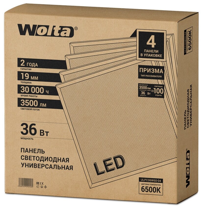 Панель светодиодная Wolta - фото №3