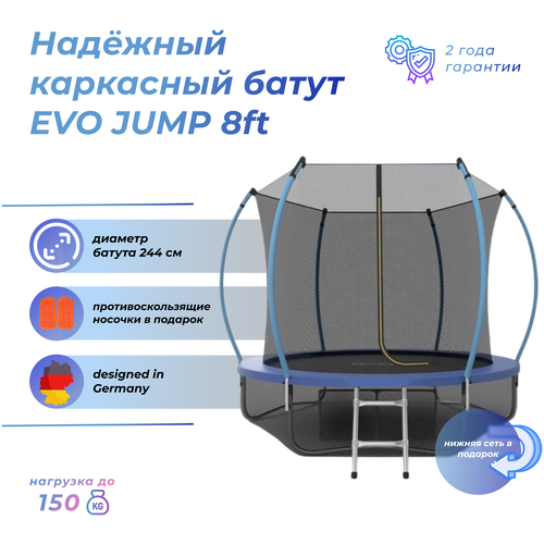 фото Каркасный батут evo jump inside 8ft с нижней сетью 244х244х210 см , blue