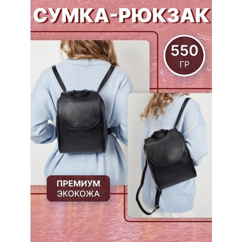 фото Рюкзак , черный must!have accessories