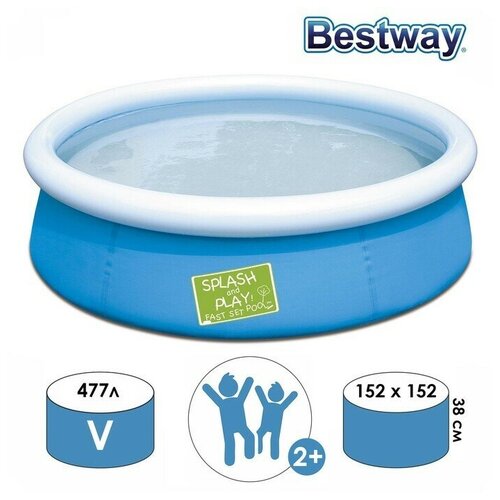 Бассейн надувной Fast Set, 152 х 38 см, от 2 лет, 57241 Bestway бассейн надувной bestway fast set 152 х 38 см от 2 лет 57241