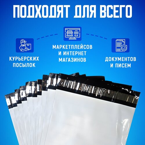 Курьерский упаковочный сейф пакет с клеевым клапаном 400х500 + 40 мм ...
