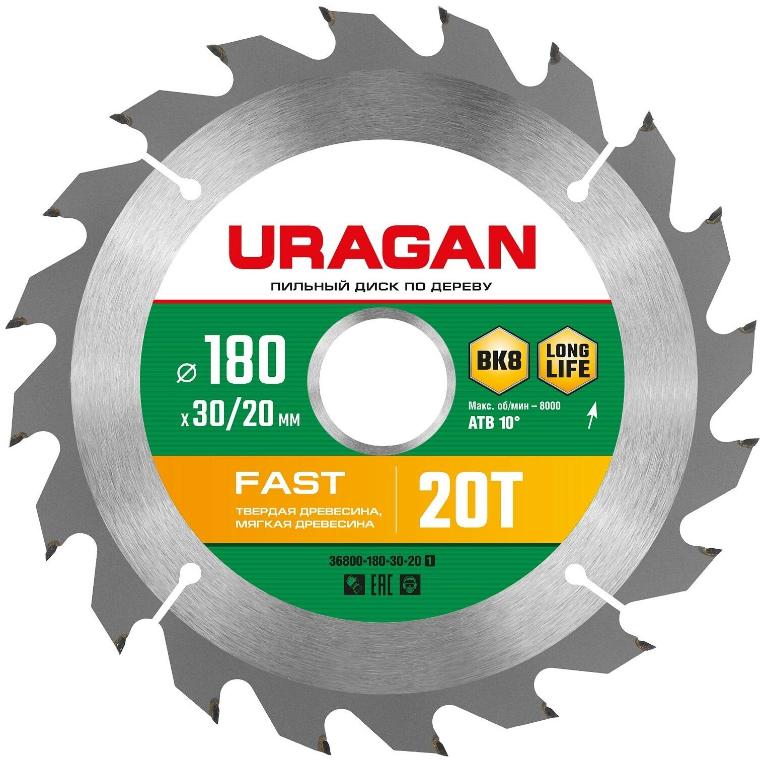 URAGAN Fast 180х30/20мм 20Т, диск пильный по дереву