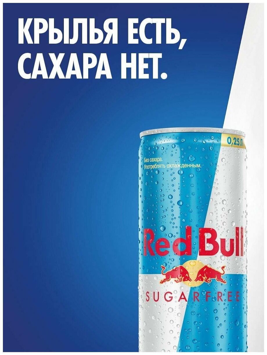 Red Bull Sugarfree (без сахара) 0,25л х 24 шт - фотография № 6