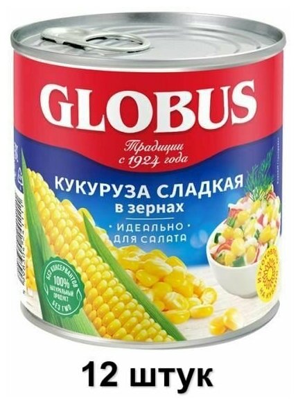 Globus Овощные консервы Кукуруза сладкая в зернах, 340 г, 12 шт