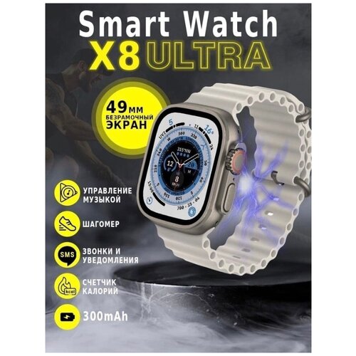 Смарт часы Smart Watch 8 Беспроводная зарядка часы умные часы Функция Bluetooth Серые 255000₽