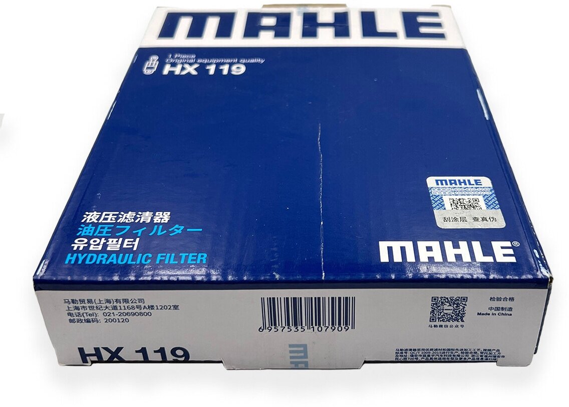 Масляный фильтр Mahle HX119 09M325429 АКПП