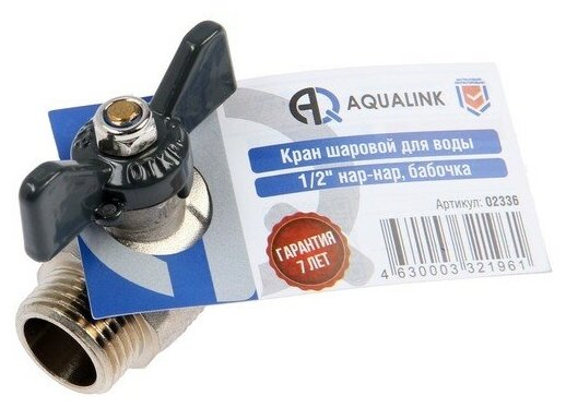 Кран шаровой AQUALINK, PN 50, наружная/наружная резьба 1/2", бабочка, никелированный - фотография № 3