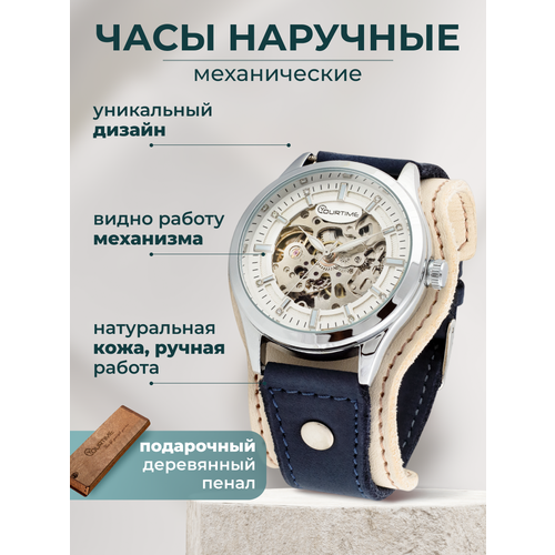 Наручные часы YOURTIME, белый