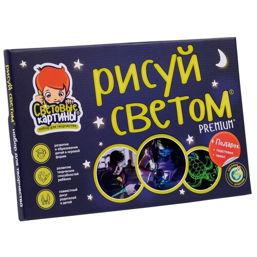 фото Игрушка рисуй светом планшет а4