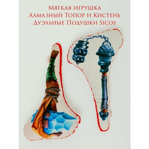 Мягкая игрушка, Алмазный Топор и Кистень Warcraft, 