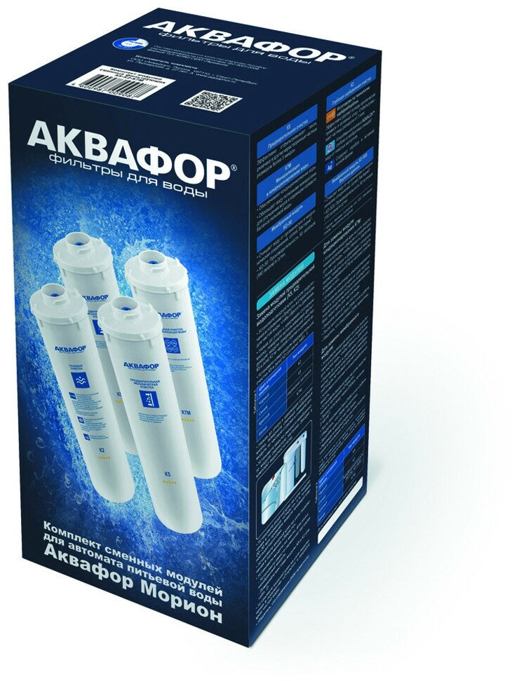 Комплект модулей для Аквафор DWM-101S с мембраной