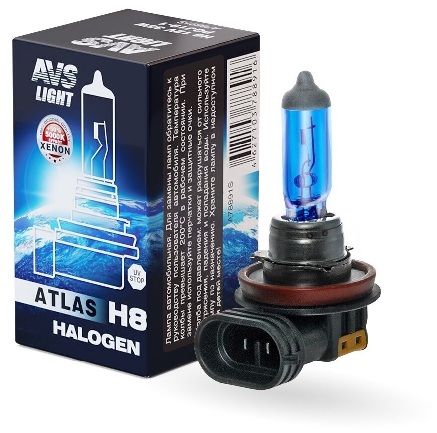 Лампа галогенная AVS ATLAS BOX /5000К/ H8.12V.35W (1 шт.)