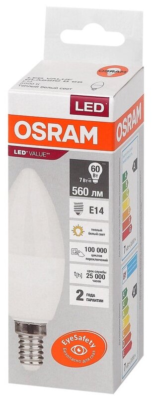 Лампа светодиод Osram LED Value B, 560лм, 7Вт (замена 60Вт), 3000К 1683416 4058075578883