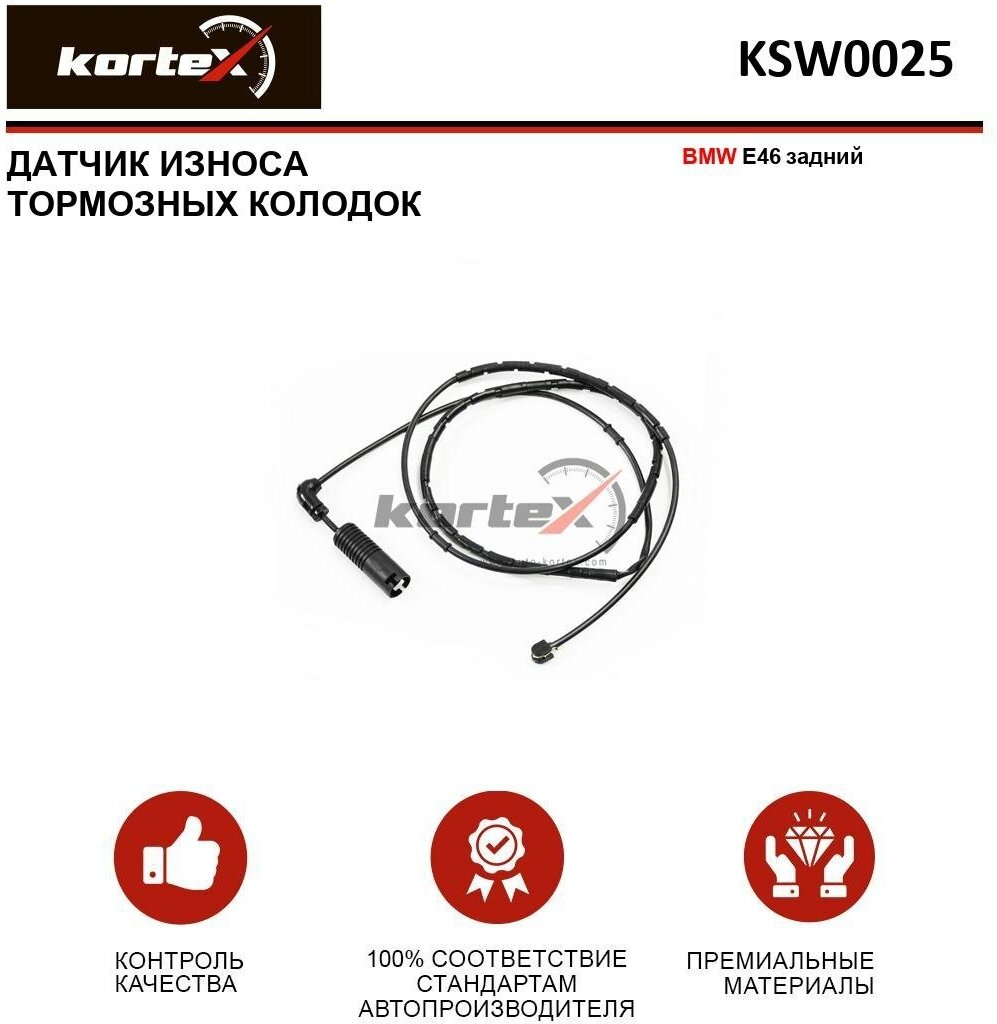 Датчик износа тормозных колодок Kortex для Bmw E46 зад. OEM 11935 34351164372 98024000 GIC169 KSW0025 OEM 11935 34351164372 98024000 GIC169 KS