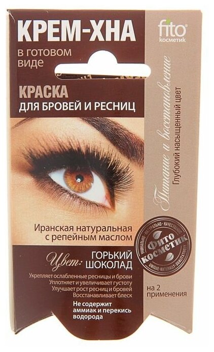Fitoкосметик Краска для бровей и ресниц "Крем-хна", горький шоколад, 18 г