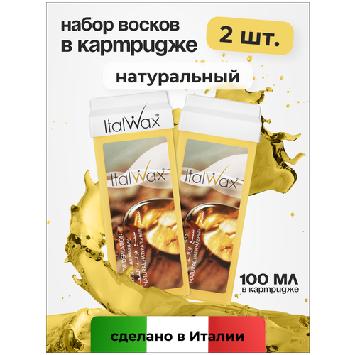 Воск для депиляции Italwax картриджный теплый, набор 2 шт для рук и ног Натуральный 100 мл