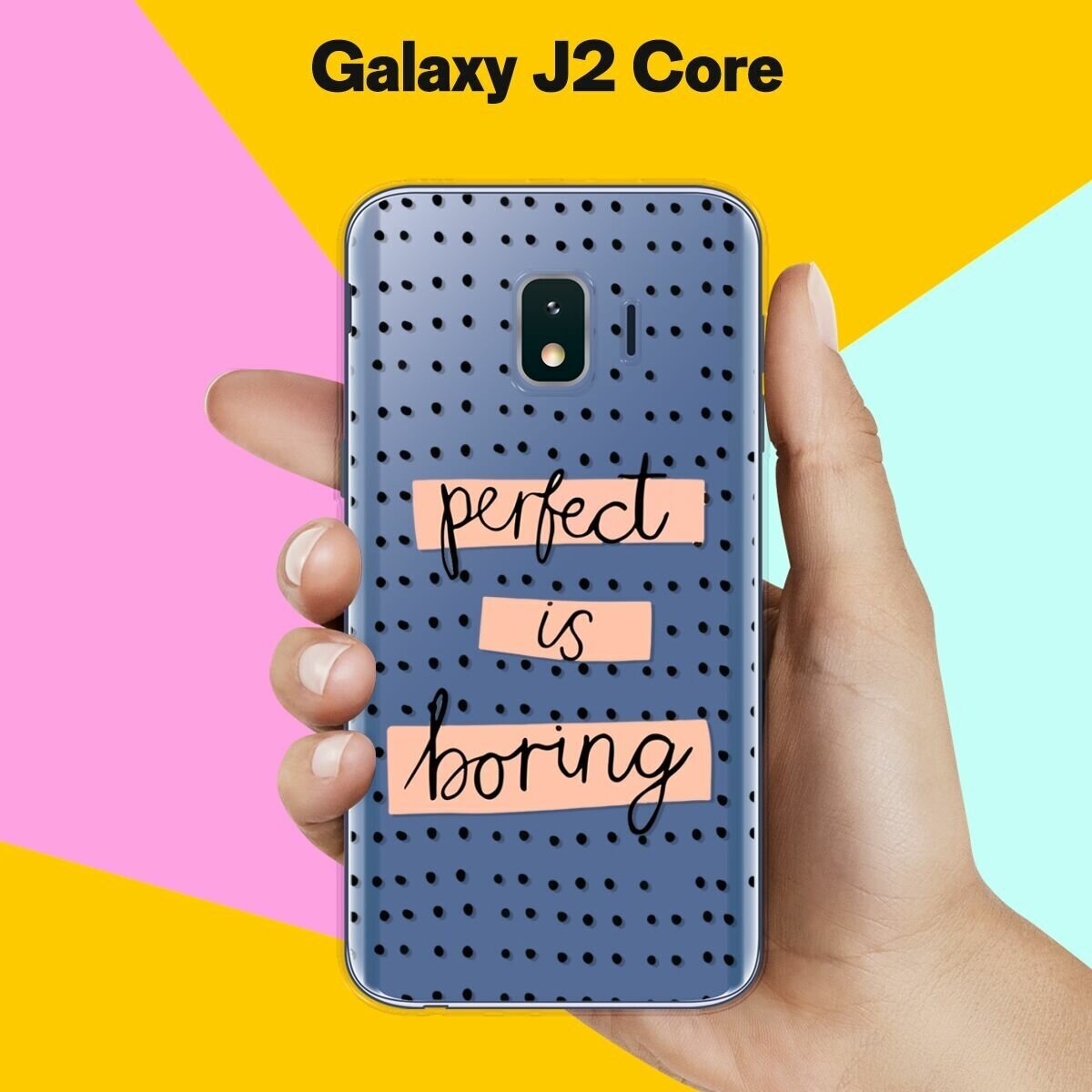 Силиконовый чехол на Samsung Galaxy J2 Core Perfect / для Самсунг Галакси Джей 2 Кор