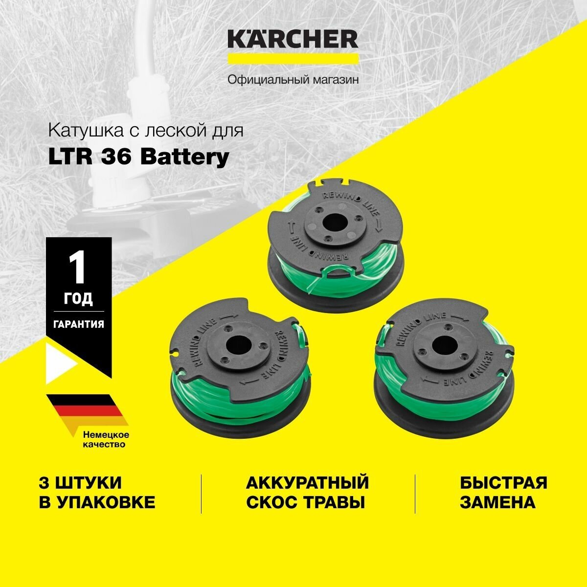 Леска для триммеров Karcher - фото №2