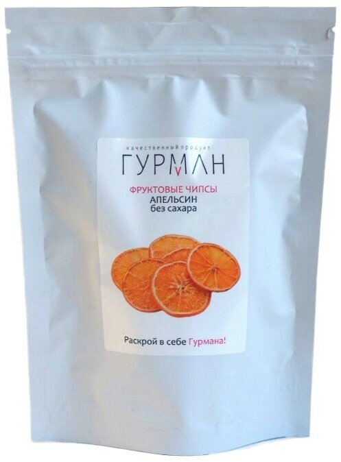 Апельсин сушеный Гурман, фруктовые чипсы без сахара 30 гр, 1 упаковка