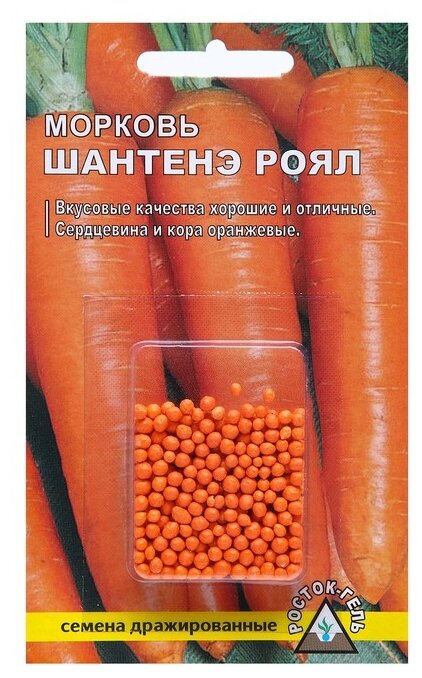 Семена РОСТОК-ГЕЛЬ Морковь Шантенэ ройал 300 шт