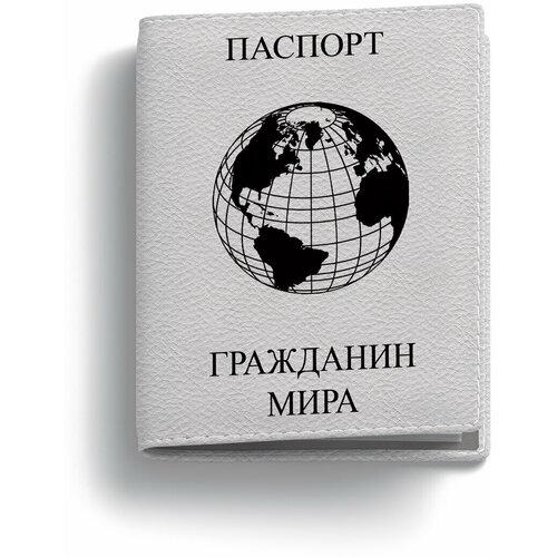 Обложка для паспорта PostArt, белый обложка для паспорта postart натуральная кожа белый