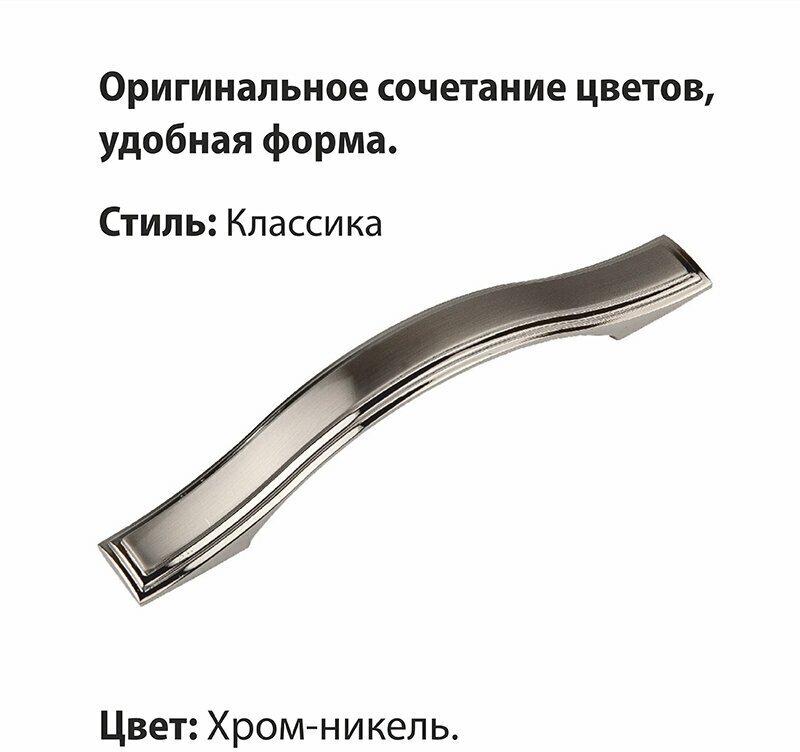 Ручка-скоба ZY-700 96 мм TRODOS, хром-никель - фотография № 3