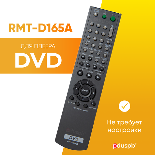 пульт ду x96mini для медиа плеера Пульт ду Sony RMT-D165A для DVD плеера