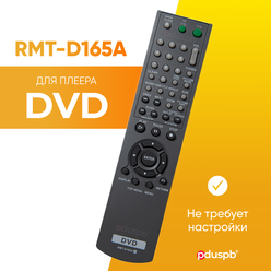 Пульт ду Sony RMT-D165A для DVD плеера